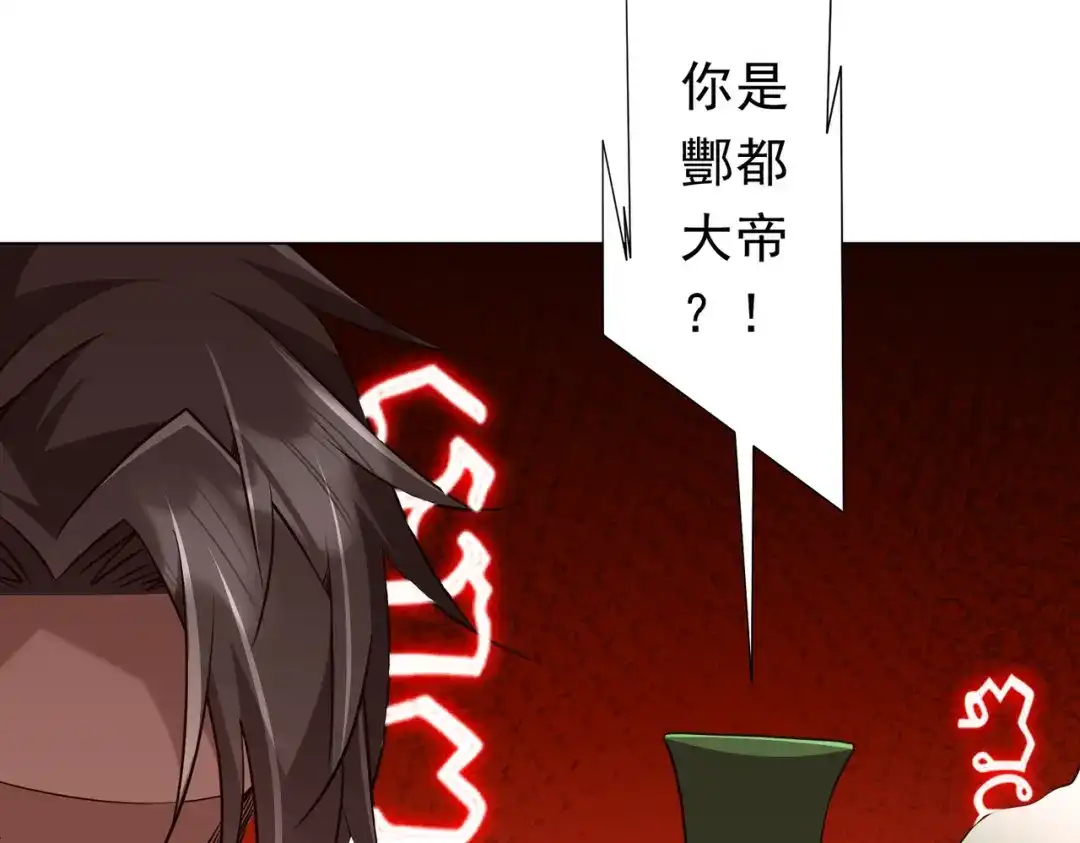 《全球惊悚：开局万亿冥币》第282话 林御VS黑骨银行！ 第11页