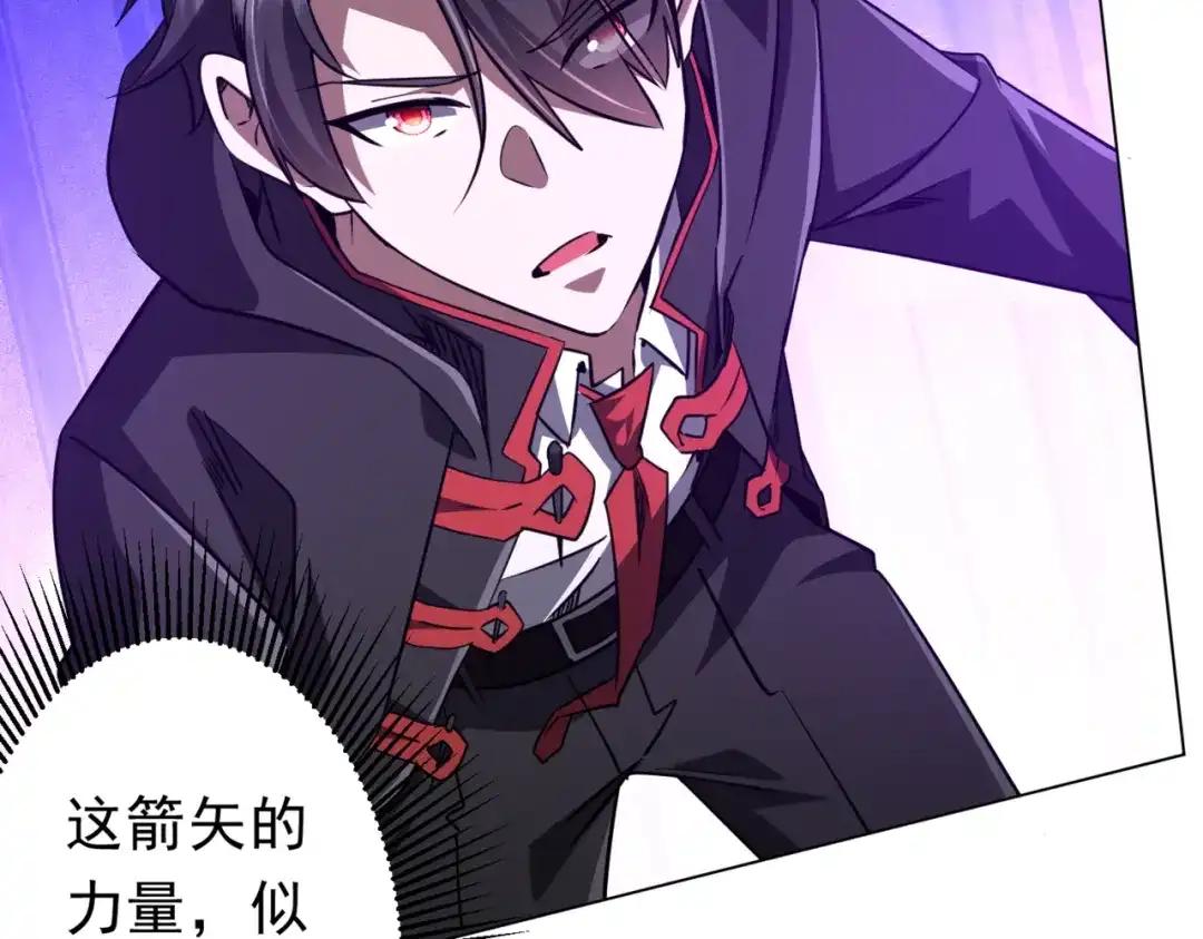 《全球惊悚：开局万亿冥币》第282话 林御VS黑骨银行！ 第46页