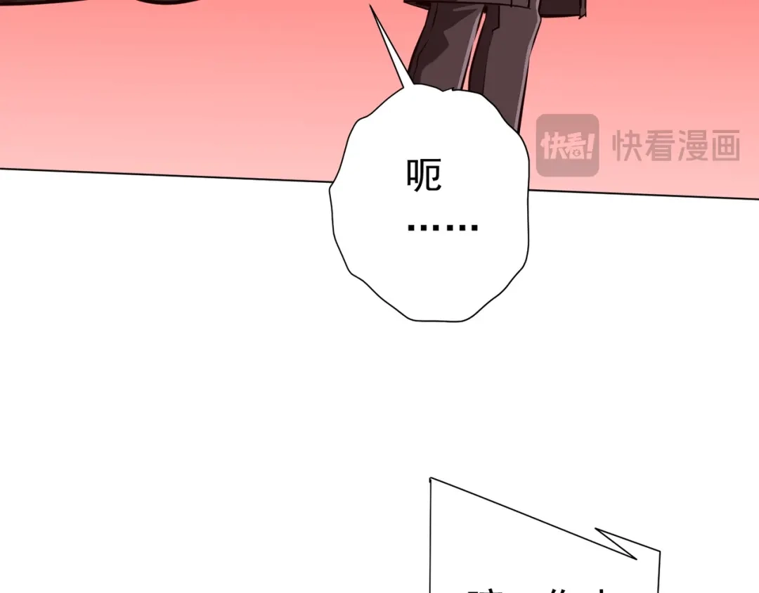 《全球惊悚：开局万亿冥币》第282话 林御VS黑骨银行！ 第125页
