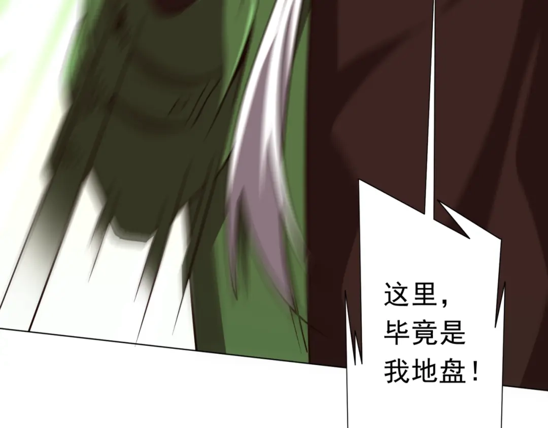 《全球惊悚：开局万亿冥币》第282话 林御VS黑骨银行！ 第40页