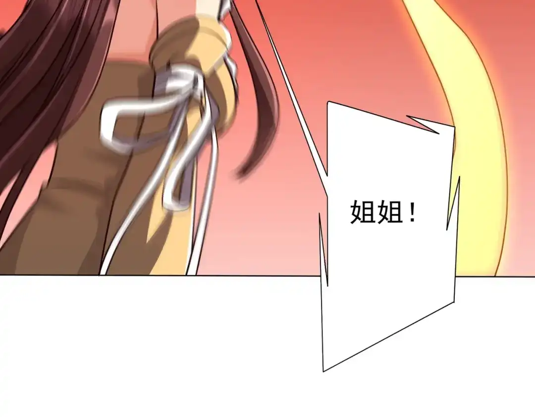 《全球惊悚：开局万亿冥币》第282话 林御VS黑骨银行！ 第131页