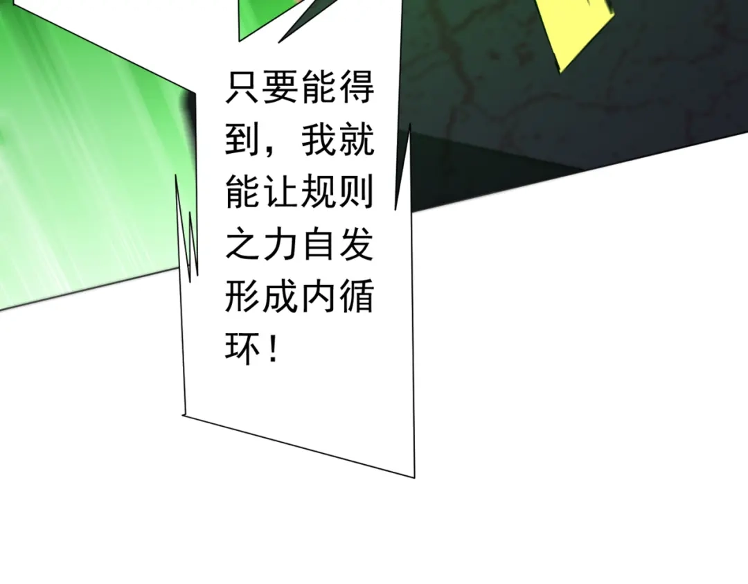 《全球惊悚：开局万亿冥币》第282话 林御VS黑骨银行！ 第62页