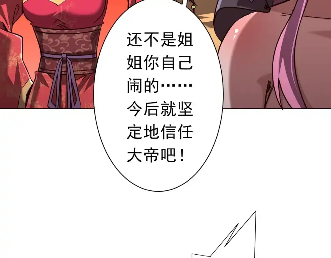 《全球惊悚：开局万亿冥币》第282话 林御VS黑骨银行！ 第10页