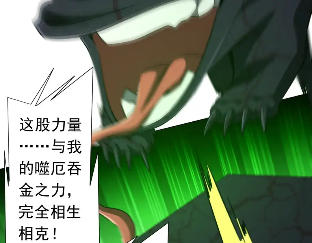《全球惊悚：开局万亿冥币》第282话 林御VS黑骨银行！ 第61页