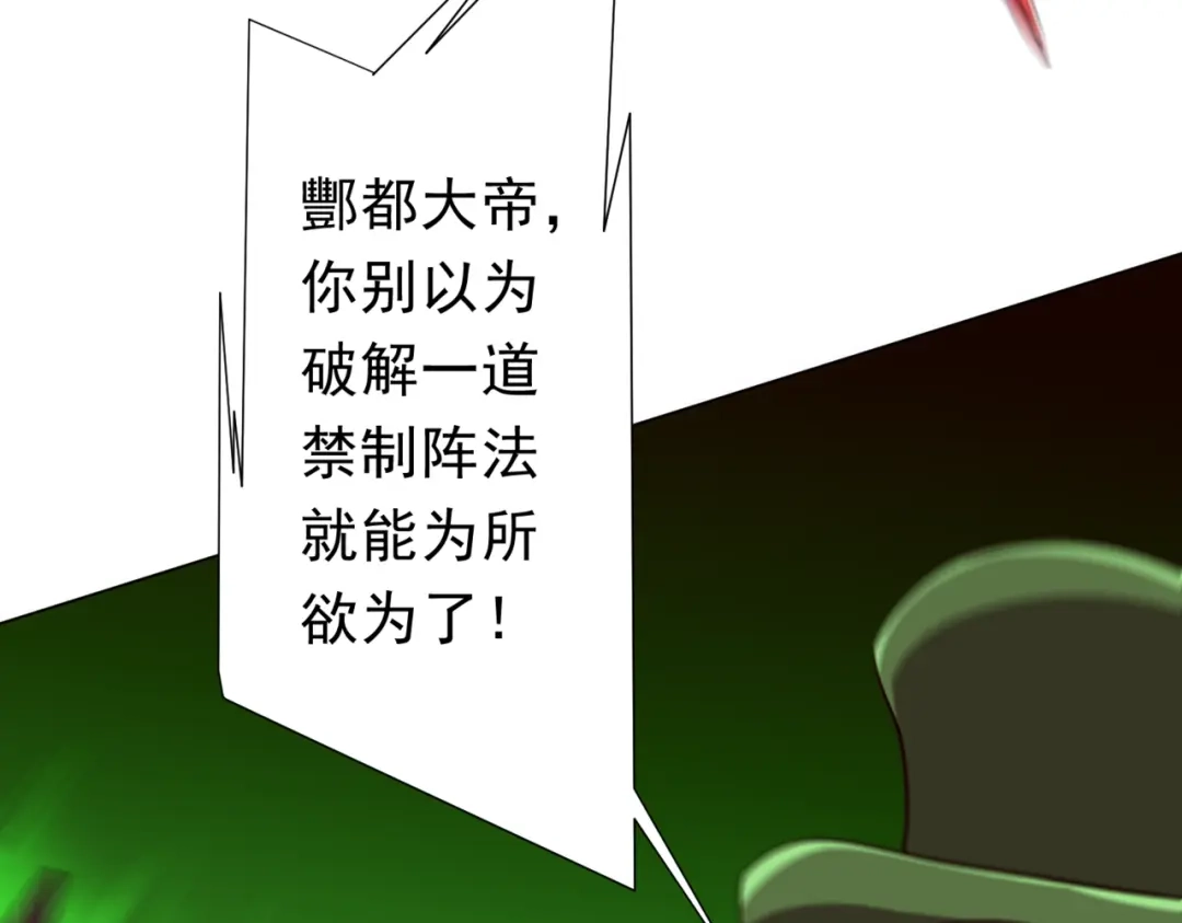 《全球惊悚：开局万亿冥币》第282话 林御VS黑骨银行！ 第38页