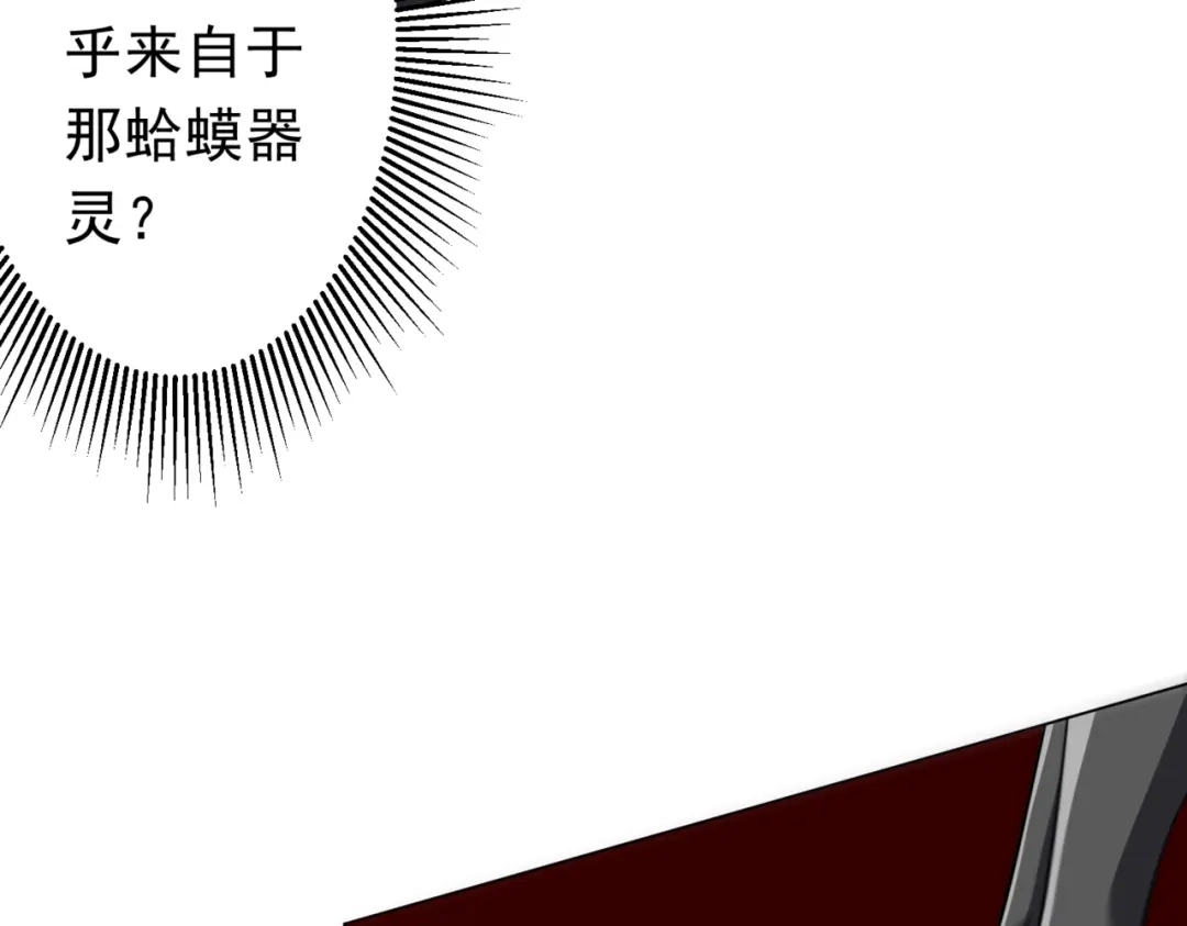 《全球惊悚：开局万亿冥币》第282话 林御VS黑骨银行！ 第47页