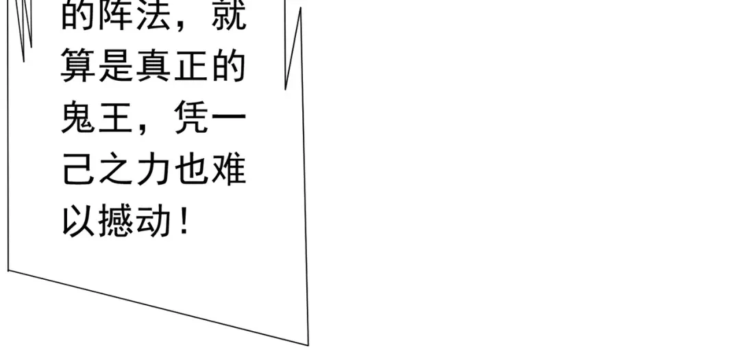 《全球惊悚：开局万亿冥币》第282话 林御VS黑骨银行！ 第28页