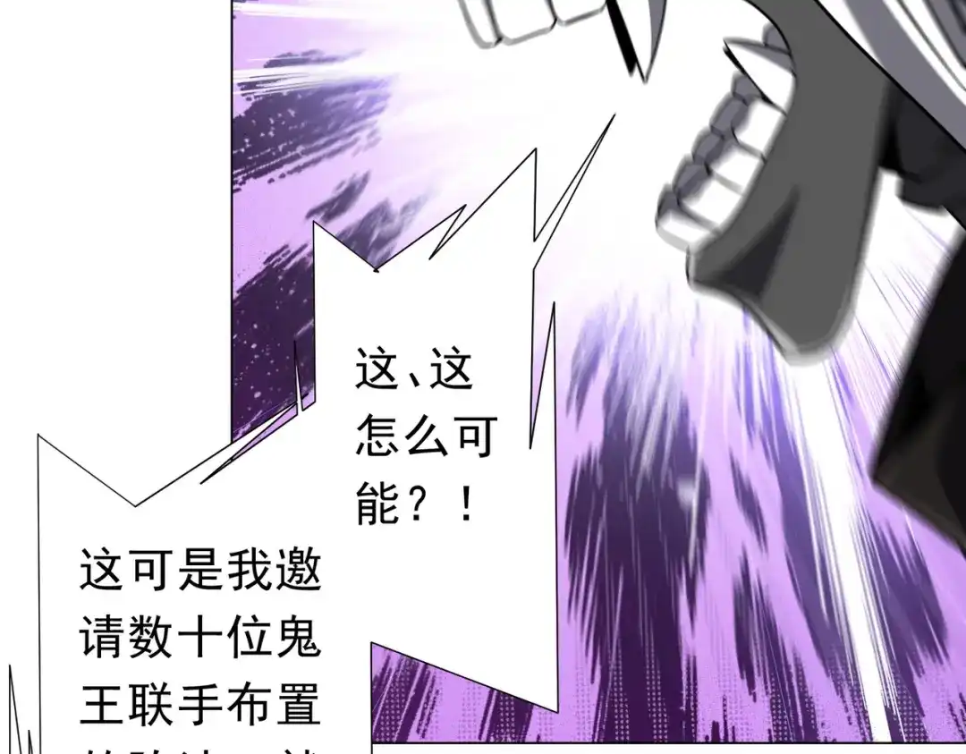 《全球惊悚：开局万亿冥币》第282话 林御VS黑骨银行！ 第27页