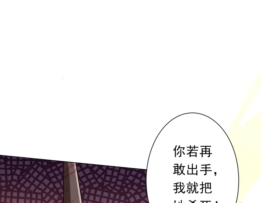 《全球惊悚：开局万亿冥币》第282话 林御VS黑骨银行！ 第120页