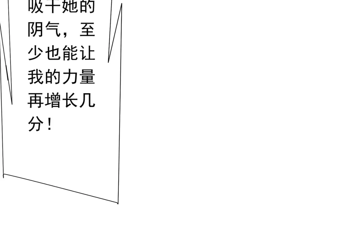 《全球惊悚：开局万亿冥币》第282话 林御VS黑骨银行！ 第128页