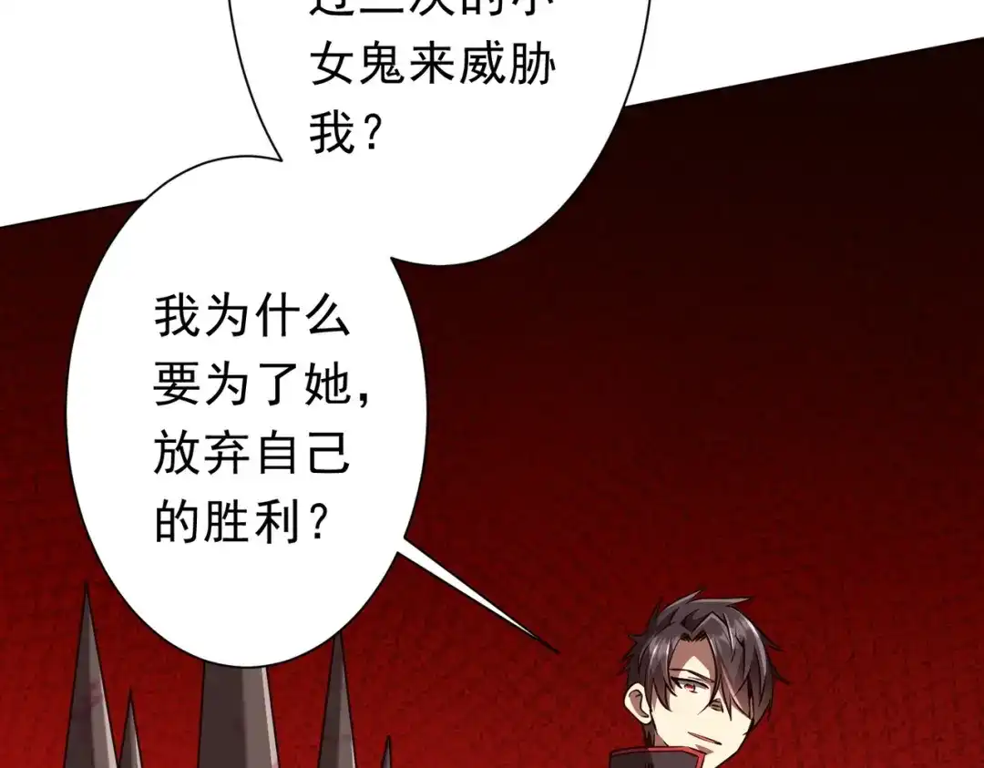 《全球惊悚：开局万亿冥币》第282话 林御VS黑骨银行！ 第123页
