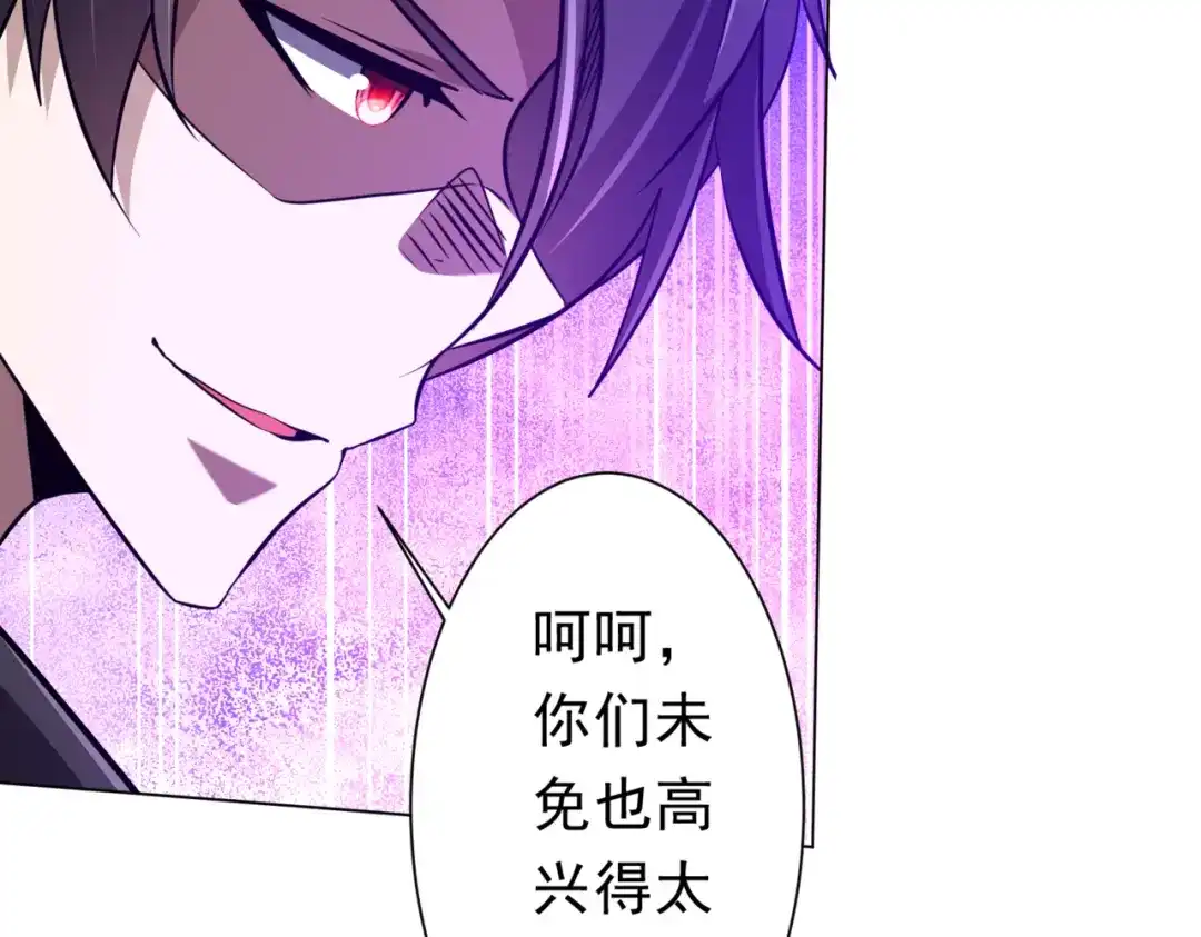 《全球惊悚：开局万亿冥币》第282话 林御VS黑骨银行！ 第96页