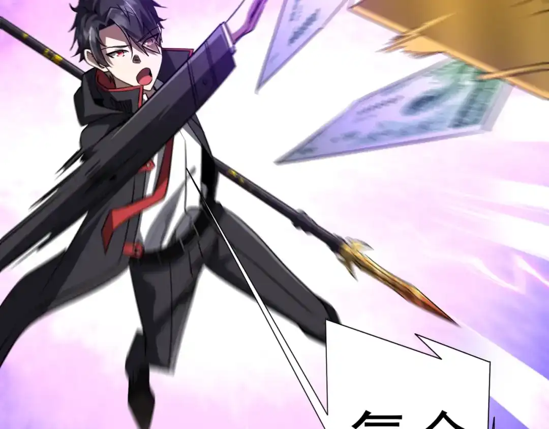 《全球惊悚：开局万亿冥币》第282话 林御VS黑骨银行！ 第52页