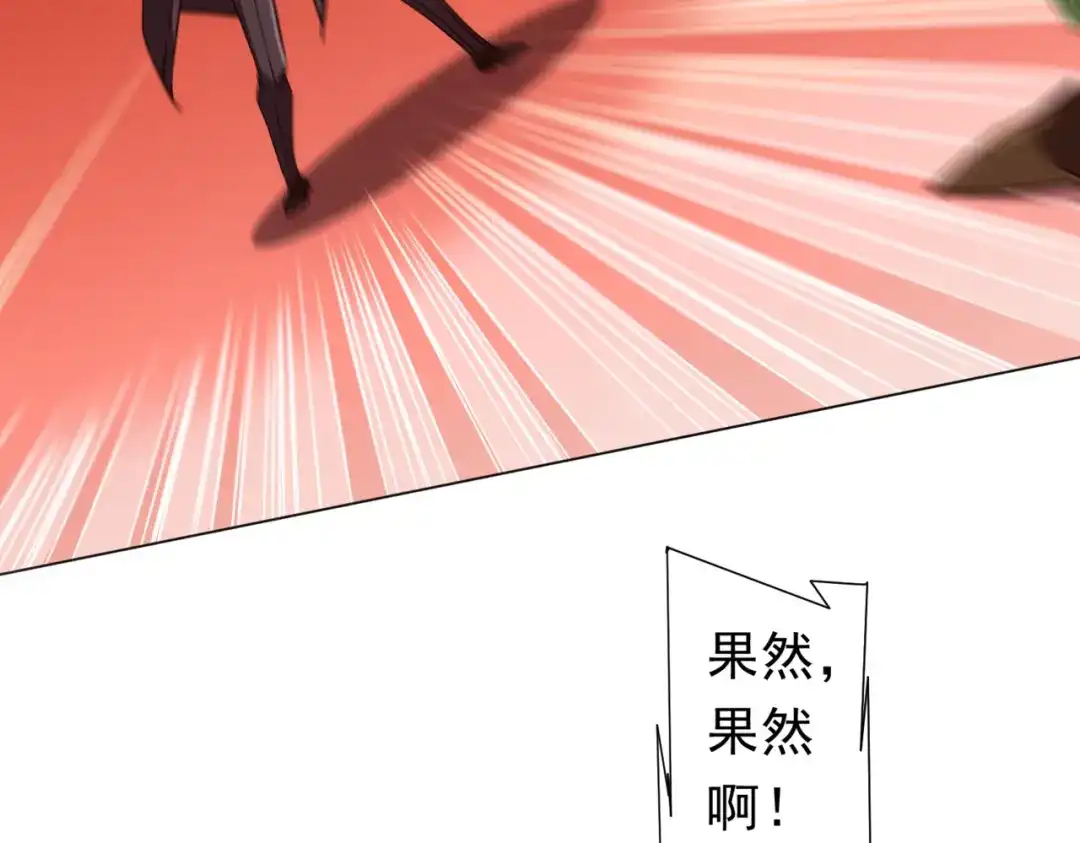 《全球惊悚：开局万亿冥币》第282话 林御VS黑骨银行！ 第59页