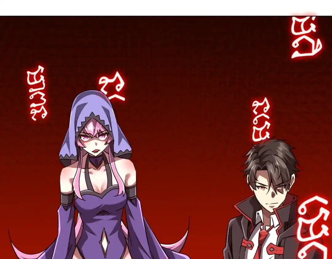 《全球惊悚：开局万亿冥币》第282话 林御VS黑骨银行！ 第14页