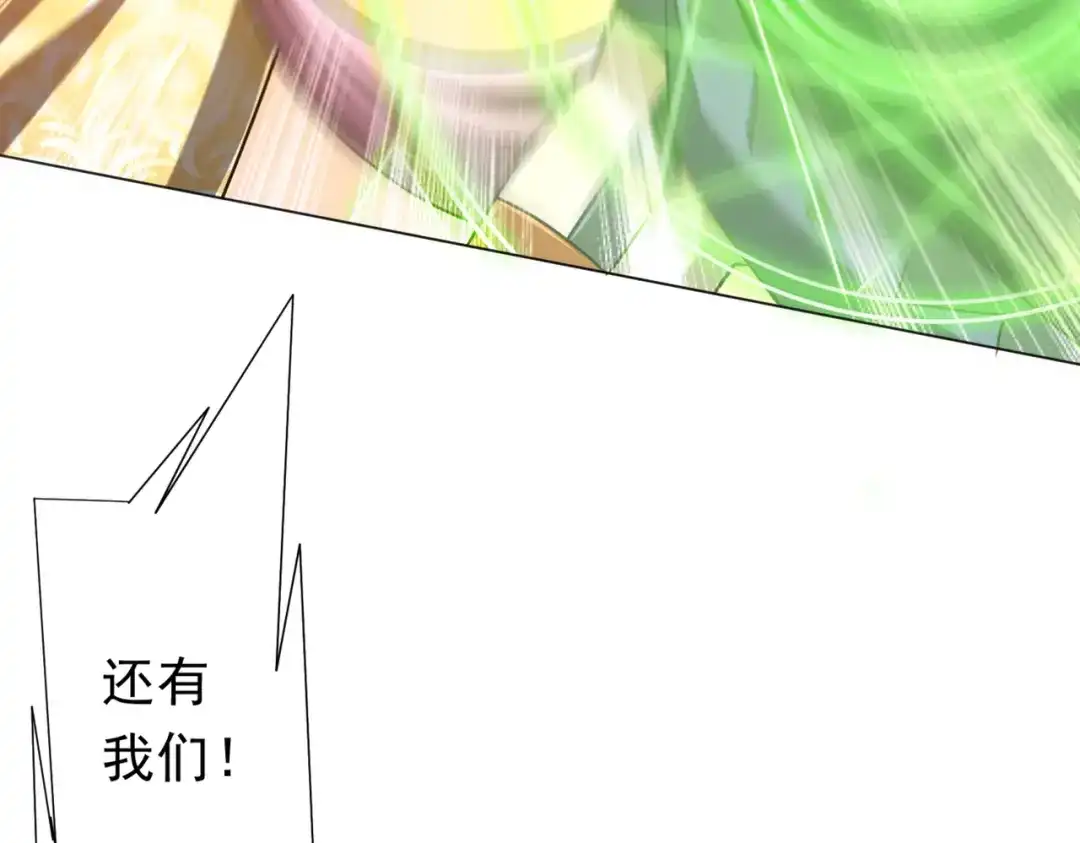 《全球惊悚：开局万亿冥币》第282话 林御VS黑骨银行！ 第85页
