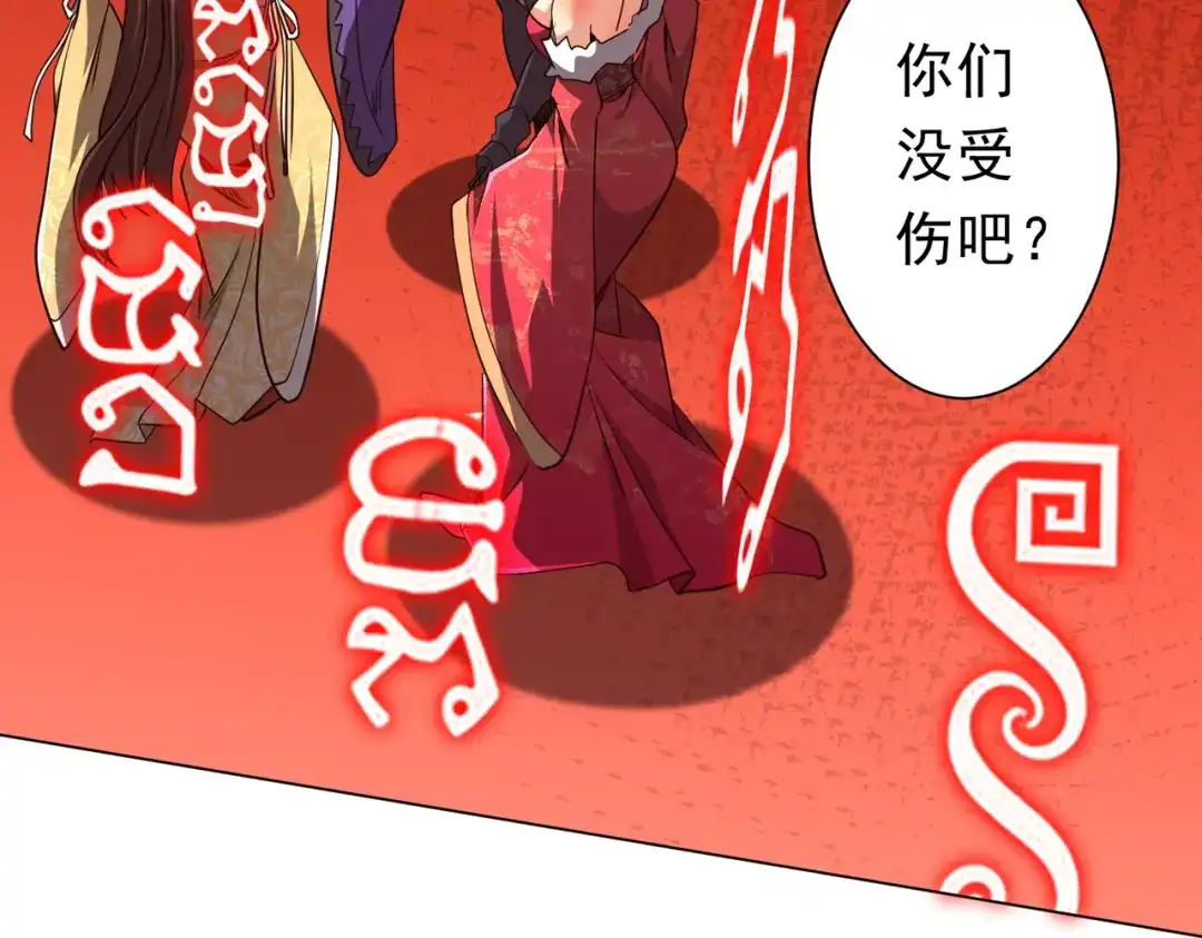《全球惊悚：开局万亿冥币》第282话 林御VS黑骨银行！ 第7页