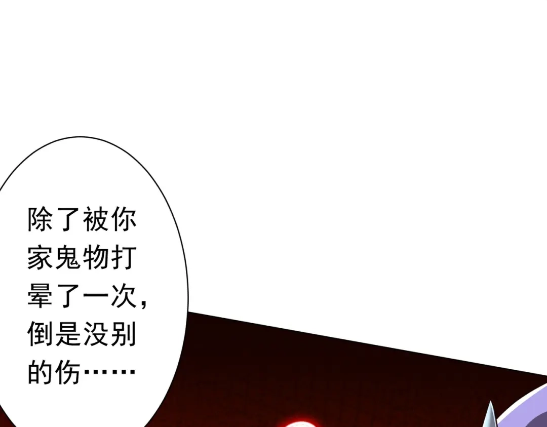 《全球惊悚：开局万亿冥币》第282话 林御VS黑骨银行！ 第8页