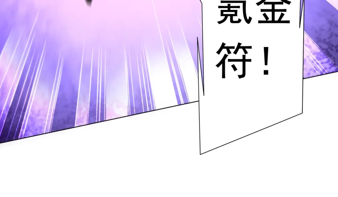 《全球惊悚：开局万亿冥币》第282话 林御VS黑骨银行！ 第53页