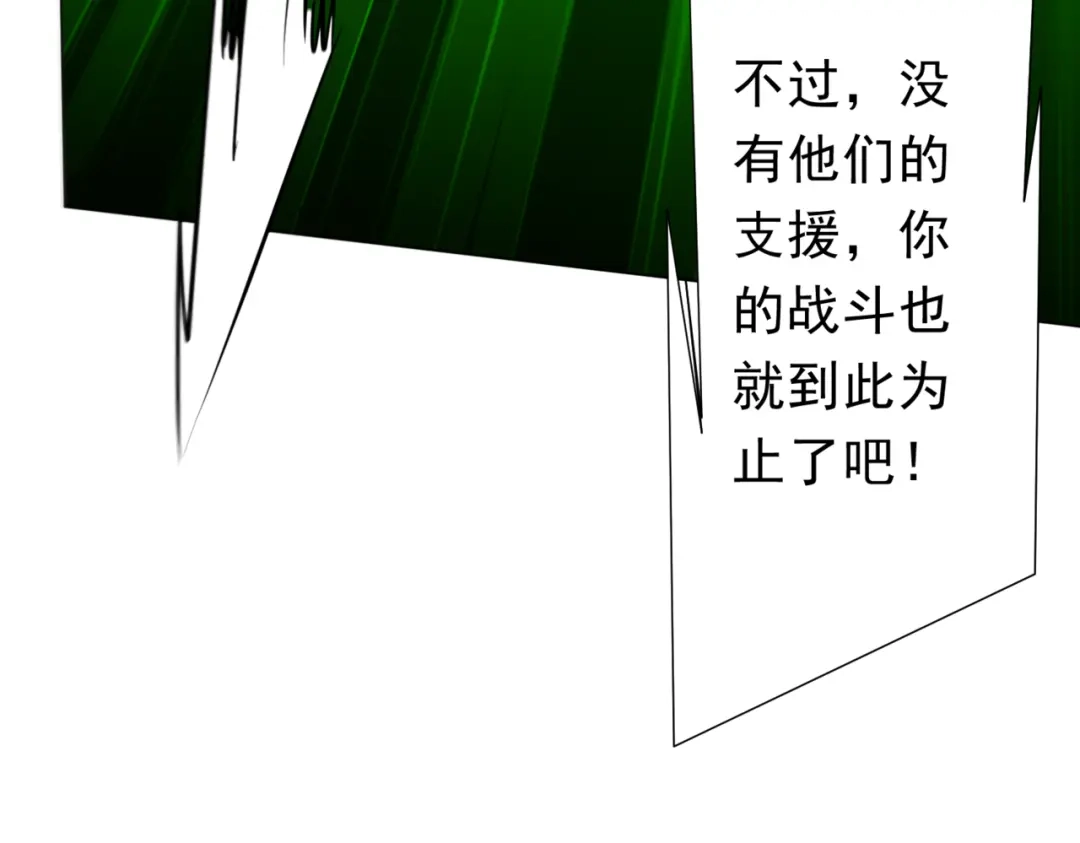《全球惊悚：开局万亿冥币》第282话 林御VS黑骨银行！ 第94页