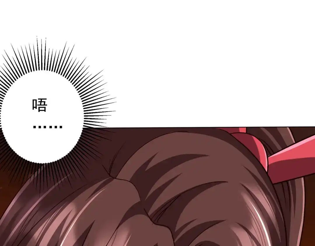 《全球惊悚：开局万亿冥币》第282话 林御VS黑骨银行！ 第132页