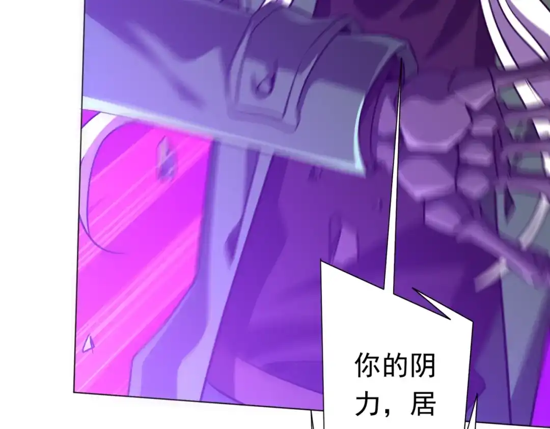 《全球惊悚：开局万亿冥币》第282话 林御VS黑骨银行！ 第103页