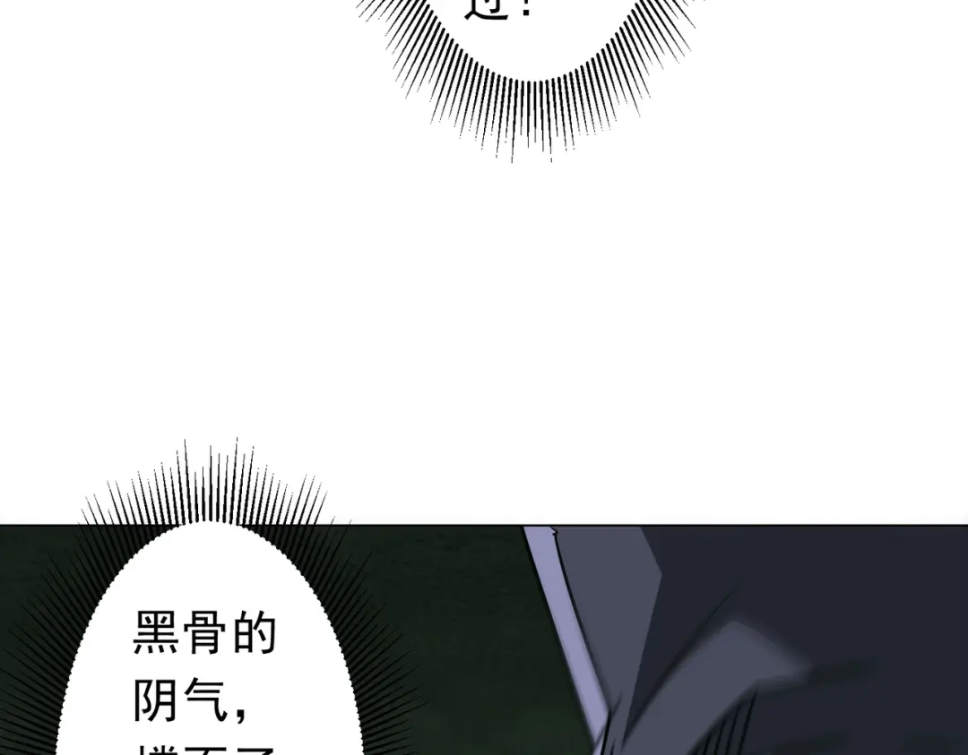 《全球惊悚：开局万亿冥币》第283话 吞金蟾的真实面貌！ 第143页