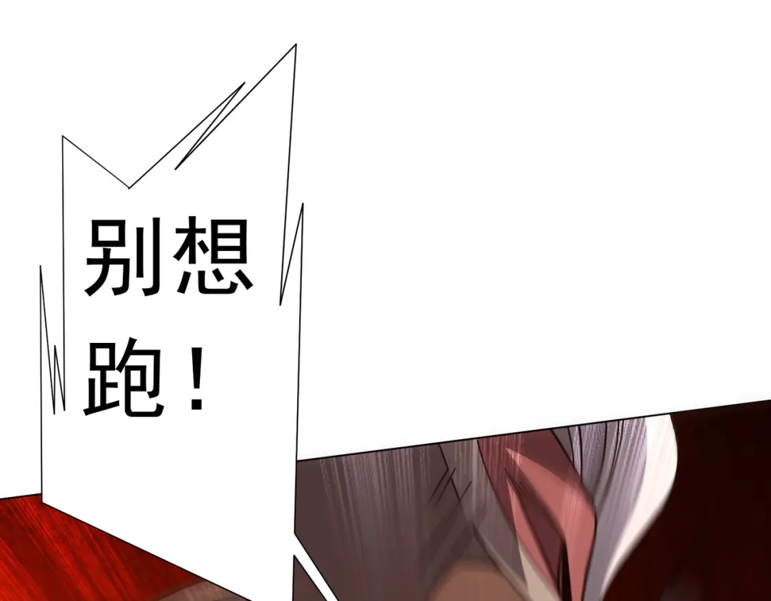 《全球惊悚：开局万亿冥币》第283话 吞金蟾的真实面貌！ 第83页