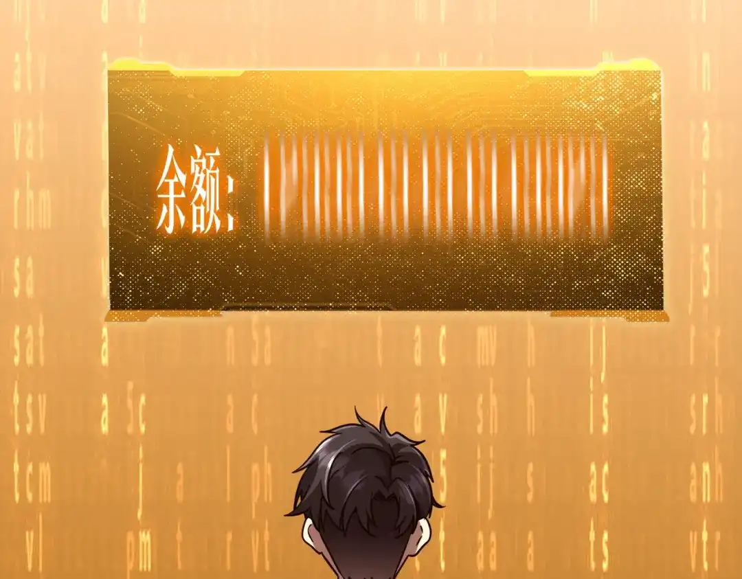 《全球惊悚：开局万亿冥币》第283话 吞金蟾的真实面貌！ 第29页
