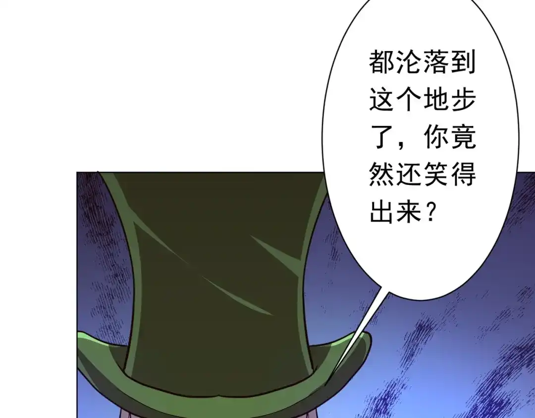 《全球惊悚：开局万亿冥币》第283话 吞金蟾的真实面貌！ 第41页