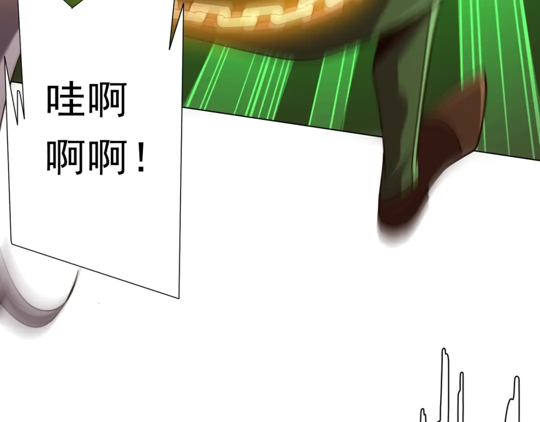 《全球惊悚：开局万亿冥币》第283话 吞金蟾的真实面貌！ 第101页