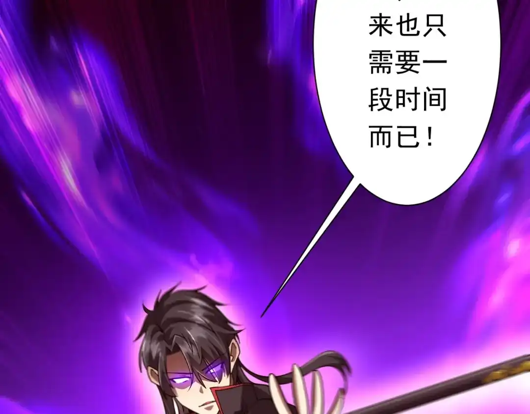 《全球惊悚：开局万亿冥币》第283话 吞金蟾的真实面貌！ 第66页