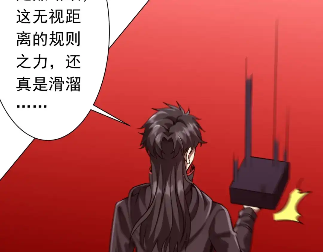 《全球惊悚：开局万亿冥币》第283话 吞金蟾的真实面貌！ 第114页