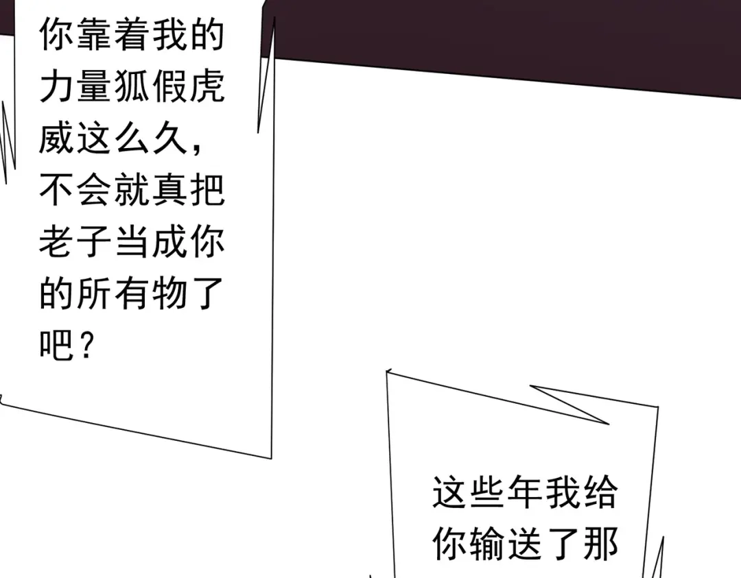 《全球惊悚：开局万亿冥币》第283话 吞金蟾的真实面貌！ 第98页