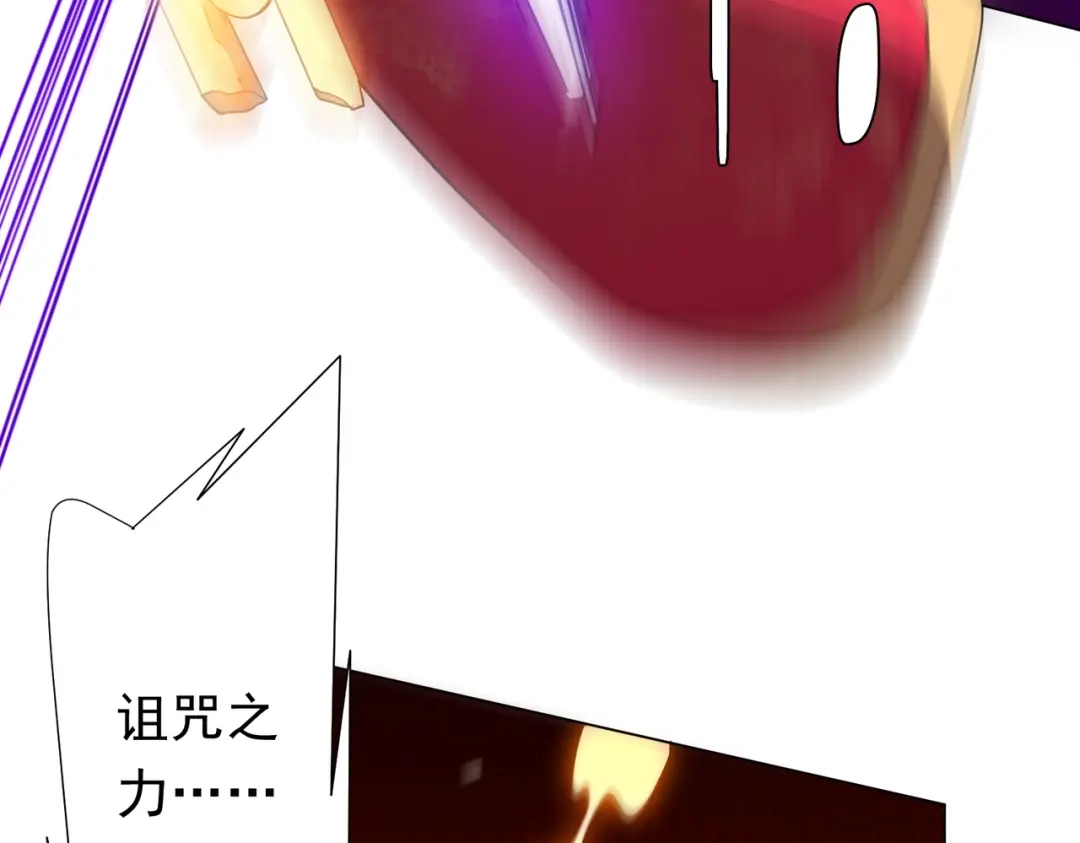 《全球惊悚：开局万亿冥币》第283话 吞金蟾的真实面貌！ 第18页