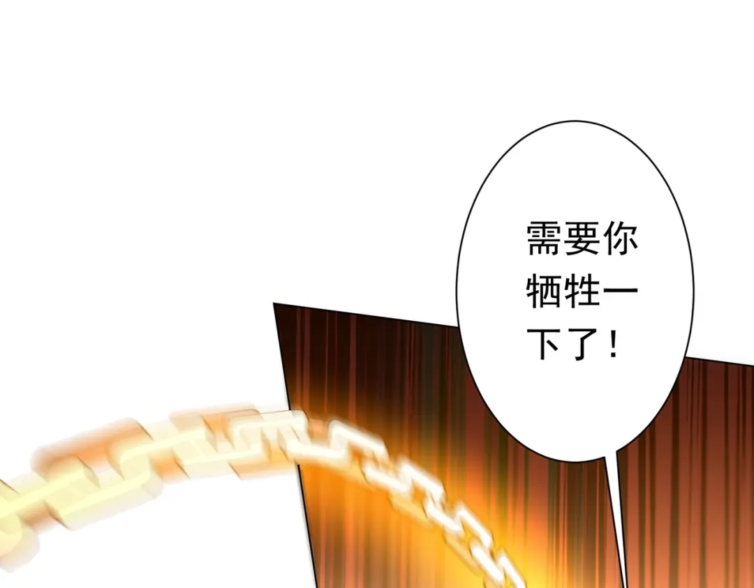 《全球惊悚：开局万亿冥币》第283话 吞金蟾的真实面貌！ 第92页