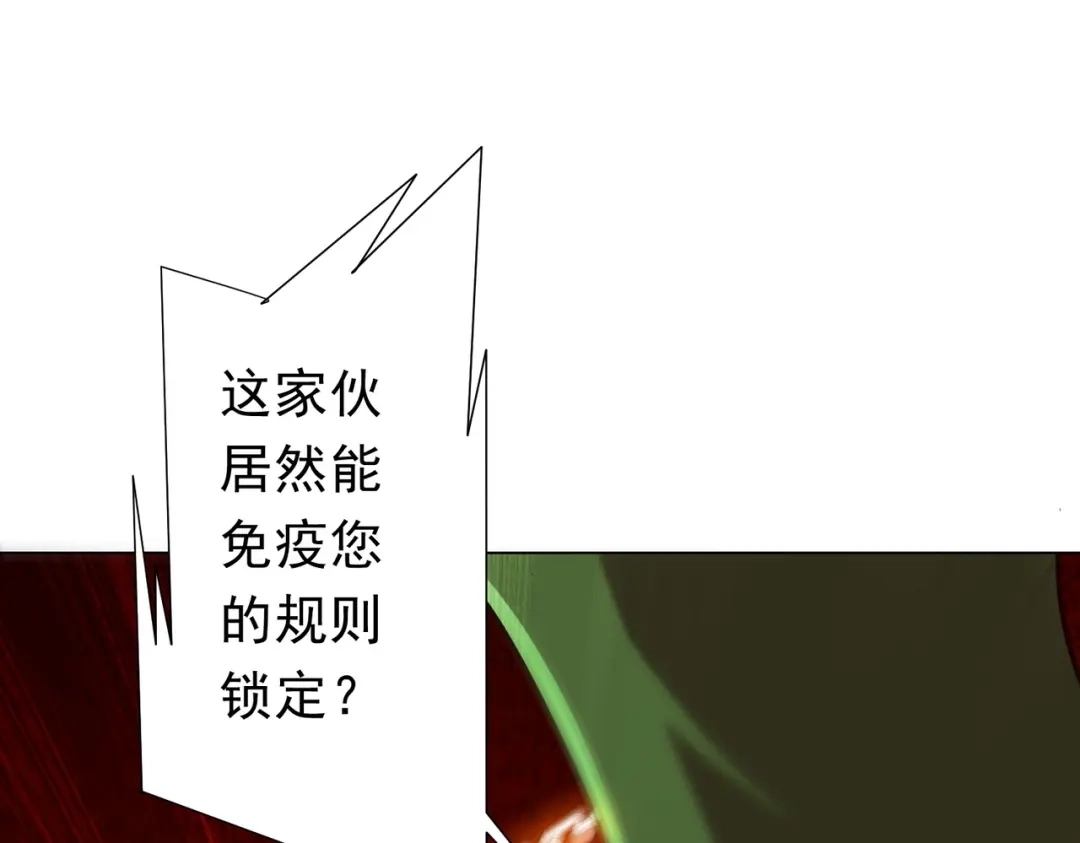 《全球惊悚：开局万亿冥币》第283话 吞金蟾的真实面貌！ 第59页