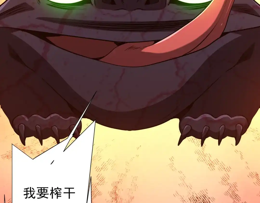 《全球惊悚：开局万亿冥币》第283话 吞金蟾的真实面貌！ 第33页