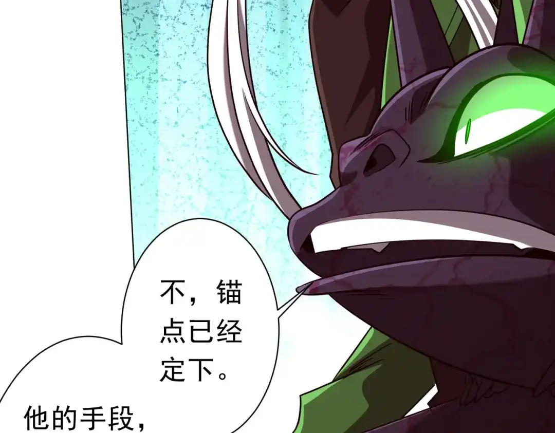 《全球惊悚：开局万亿冥币》第283话 吞金蟾的真实面貌！ 第64页