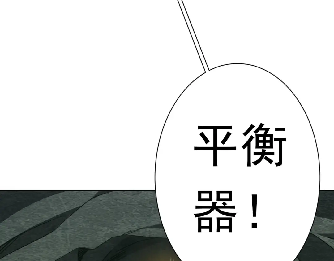 《全球惊悚：开局万亿冥币》第283话 吞金蟾的真实面貌！ 第135页
