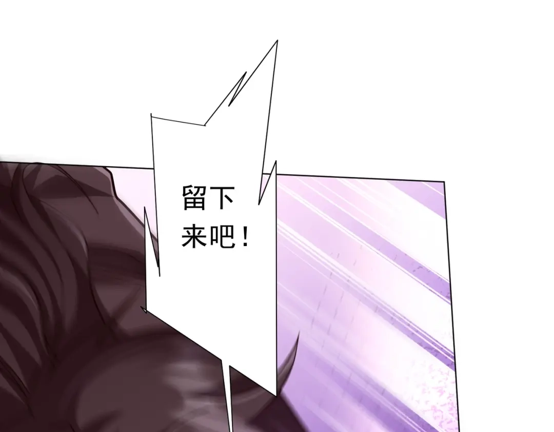 《全球惊悚：开局万亿冥币》第283话 吞金蟾的真实面貌！ 第73页