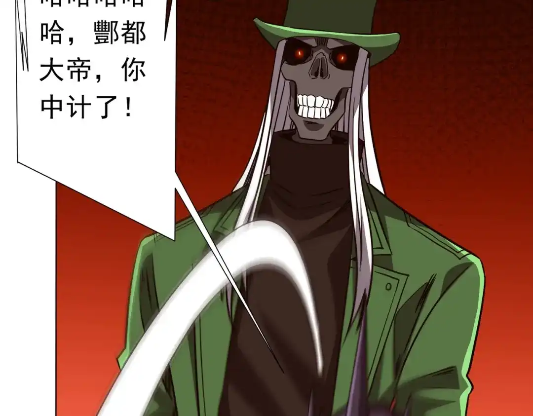《全球惊悚：开局万亿冥币》第283话 吞金蟾的真实面貌！ 第26页