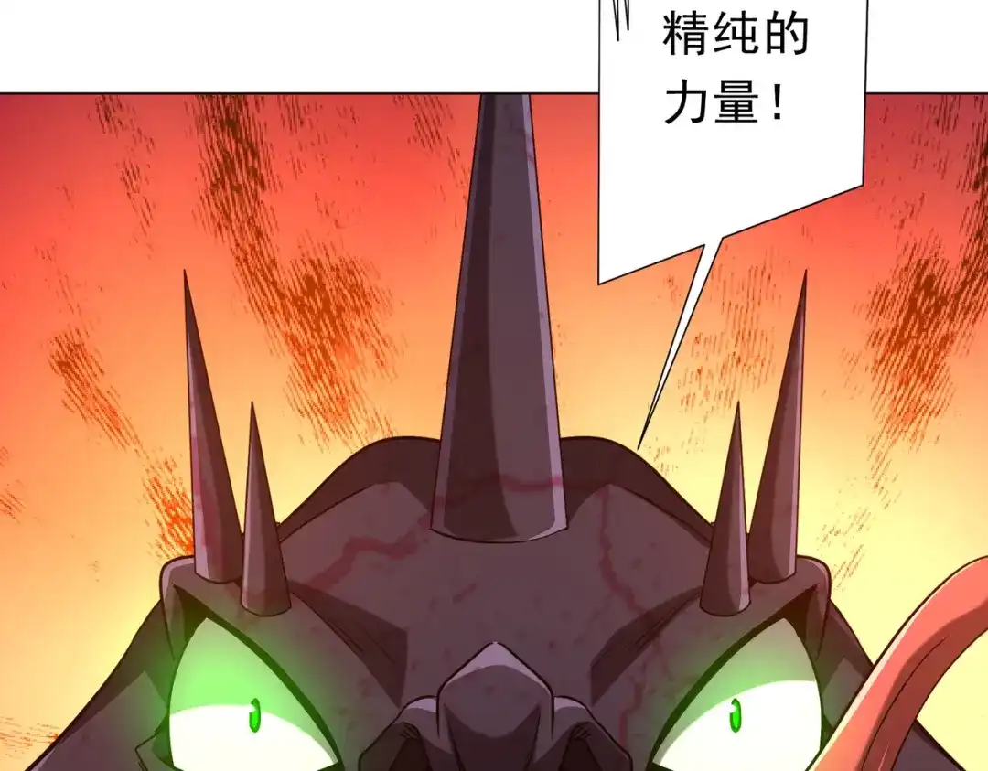 《全球惊悚：开局万亿冥币》第283话 吞金蟾的真实面貌！ 第32页