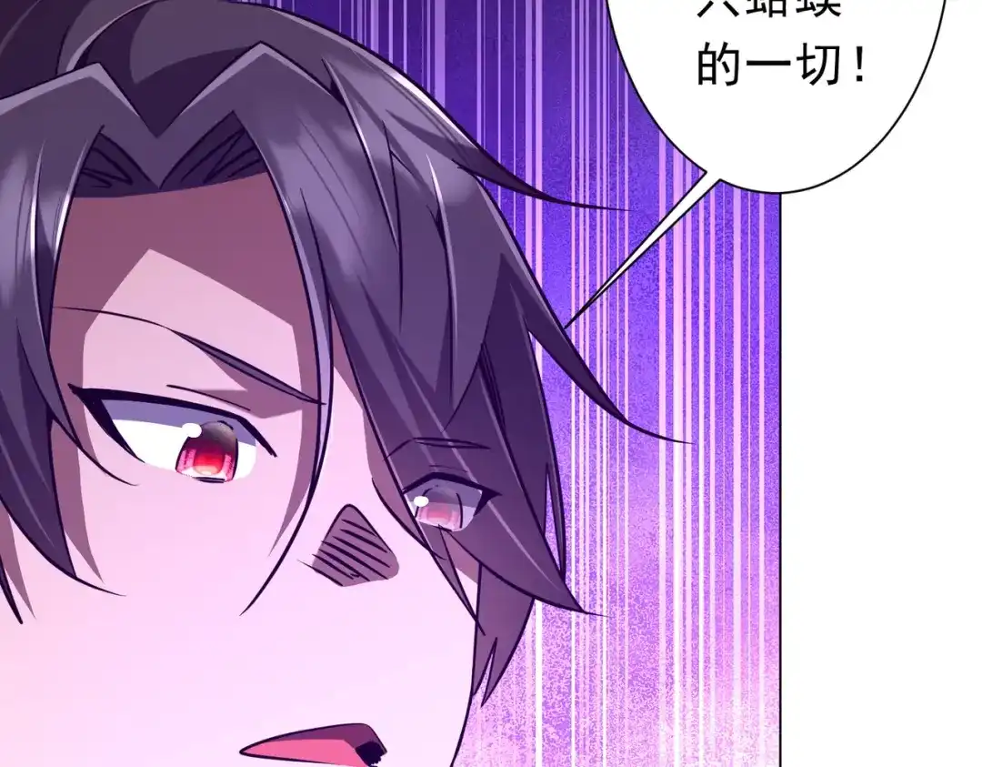 《全球惊悚：开局万亿冥币》第283话 吞金蟾的真实面貌！ 第126页
