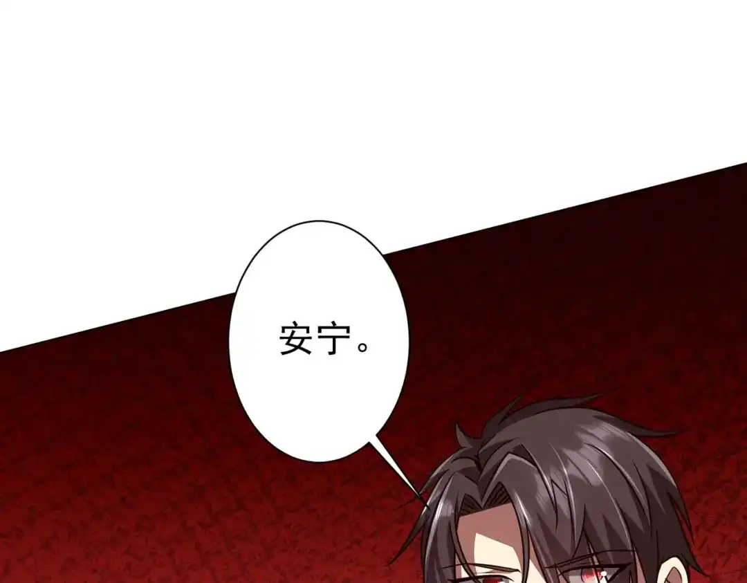 《全球惊悚：开局万亿冥币》第283话 吞金蟾的真实面貌！ 第120页