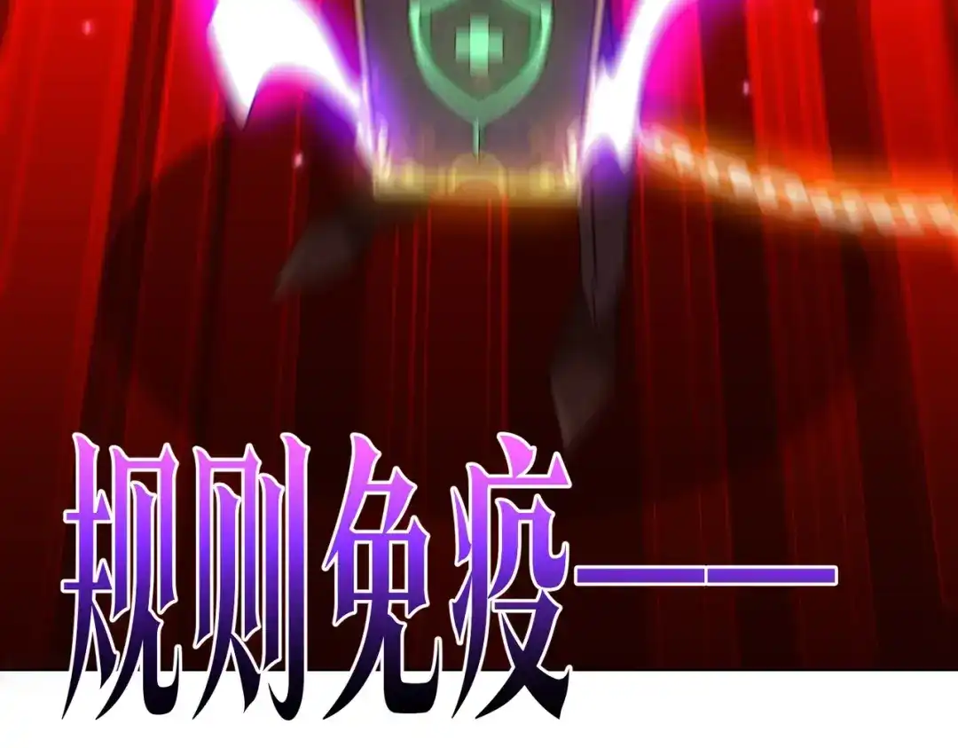 《全球惊悚：开局万亿冥币》第283话 吞金蟾的真实面貌！ 第50页