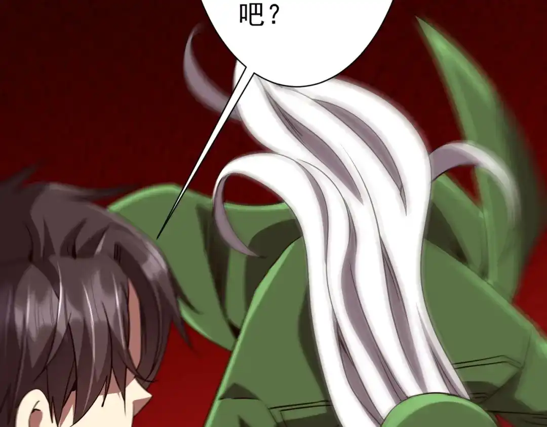 《全球惊悚：开局万亿冥币》第283话 吞金蟾的真实面貌！ 第117页