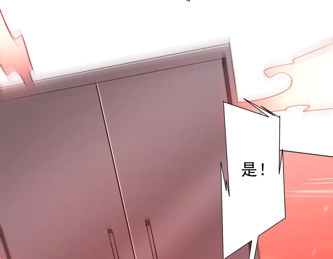 《全球惊悚：开局万亿冥币》第283话 吞金蟾的真实面貌！ 第79页