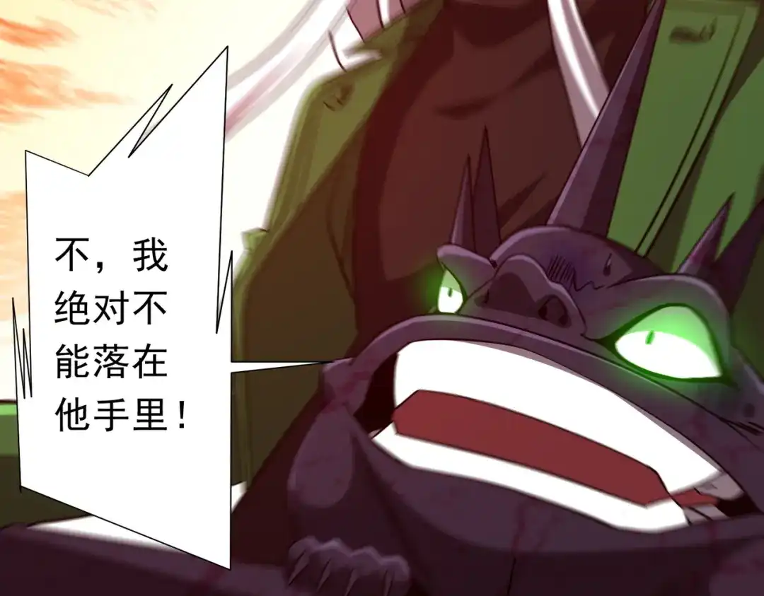 《全球惊悚：开局万亿冥币》第283话 吞金蟾的真实面貌！ 第77页