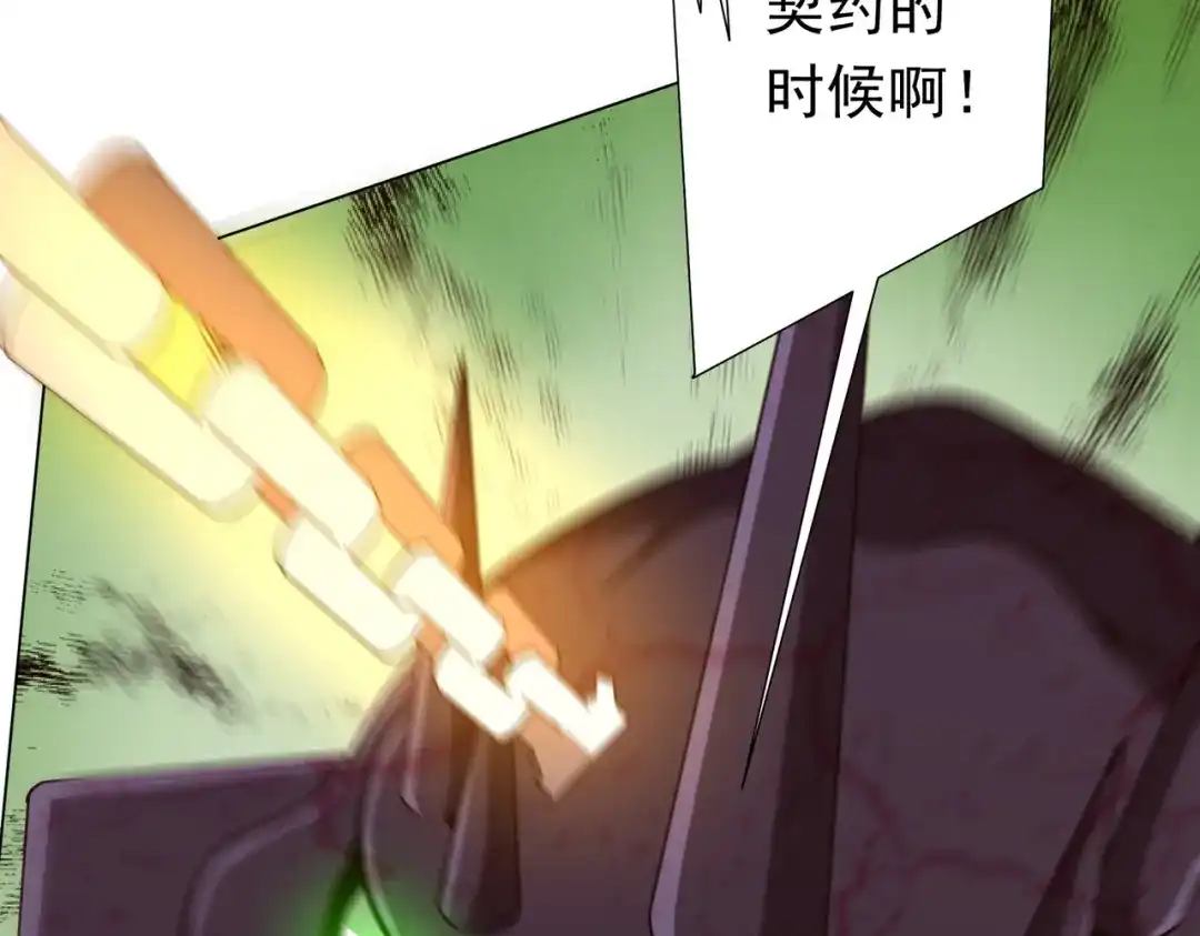 《全球惊悚：开局万亿冥币》第283话 吞金蟾的真实面貌！ 第96页